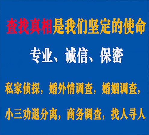 关于永善诚信调查事务所